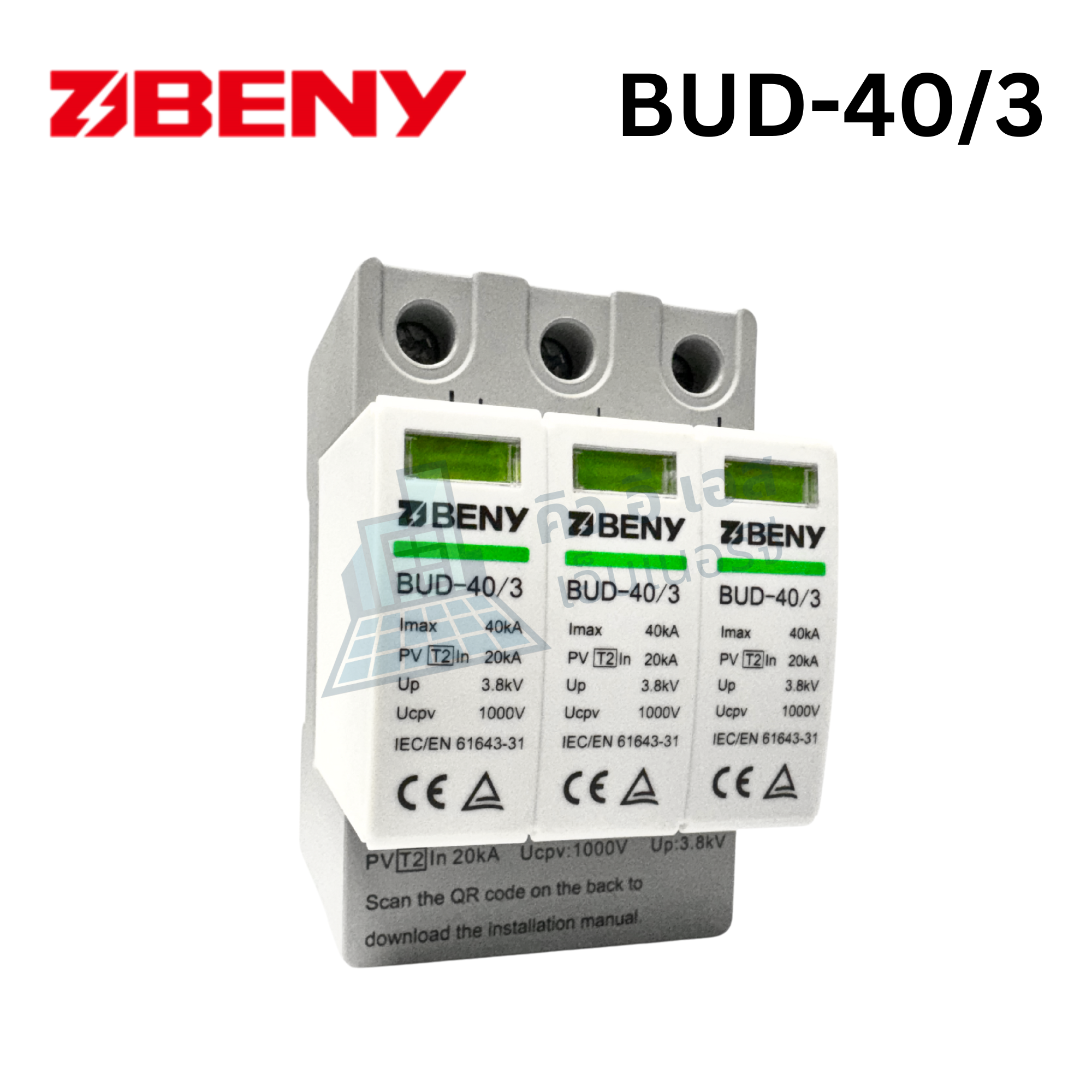 BENY DC Surge Arrester