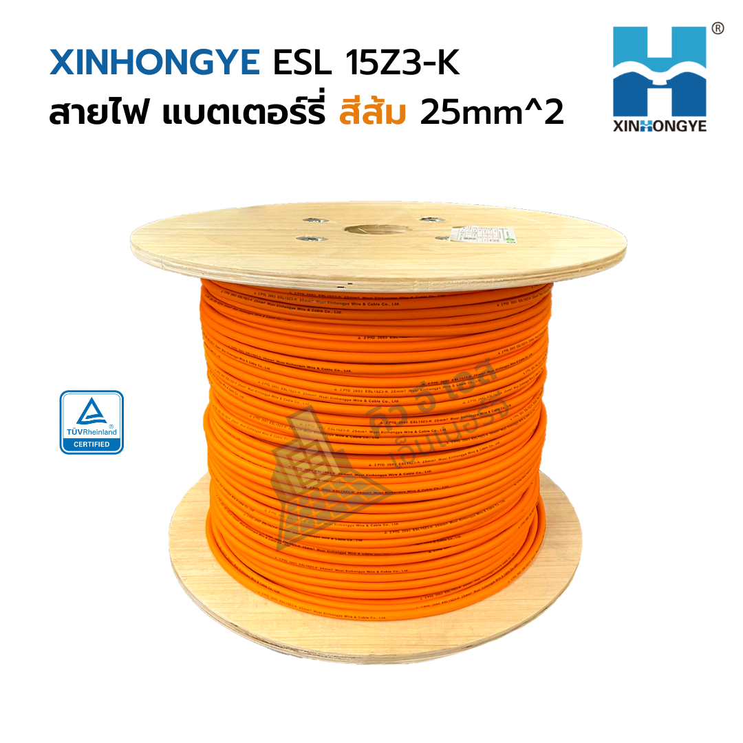 Xinhongye Battery Cable 25-35mm² Orange ESS