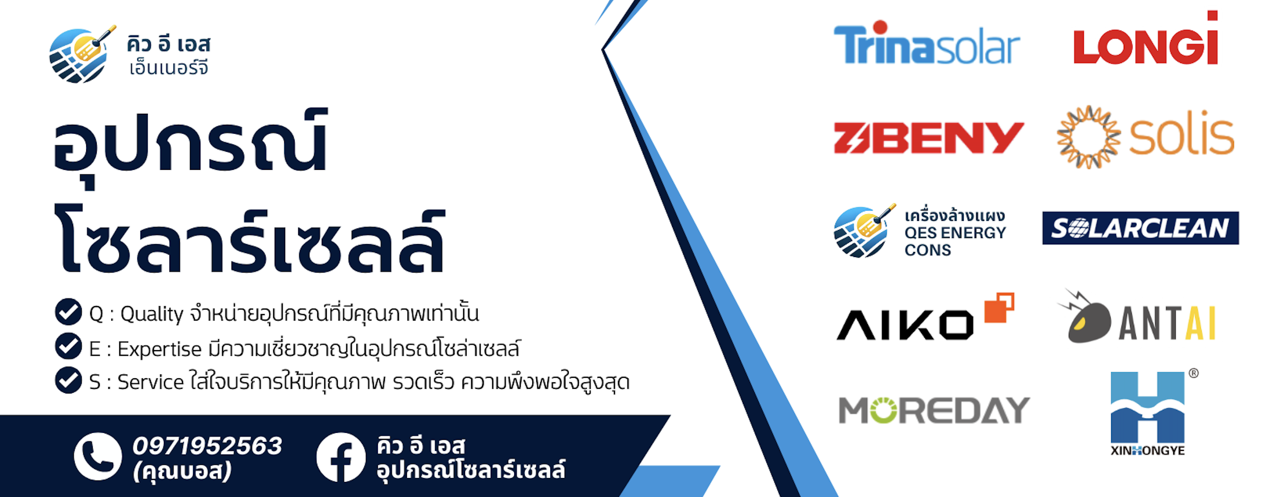 Premium Solar Equipment - Trina, Longi, Aiko Solar Panels and Complete Installation Equipment from QES Energy